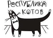 Республика котов