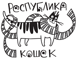 Республика кошек — логотип